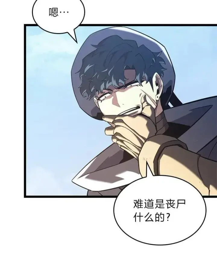漫画《SSS级狂战士回归》116.传奇的金字塔第108张图
