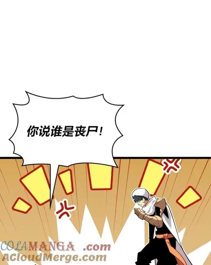 漫画《SSS级狂战士回归》116.传奇的金字塔第109张图