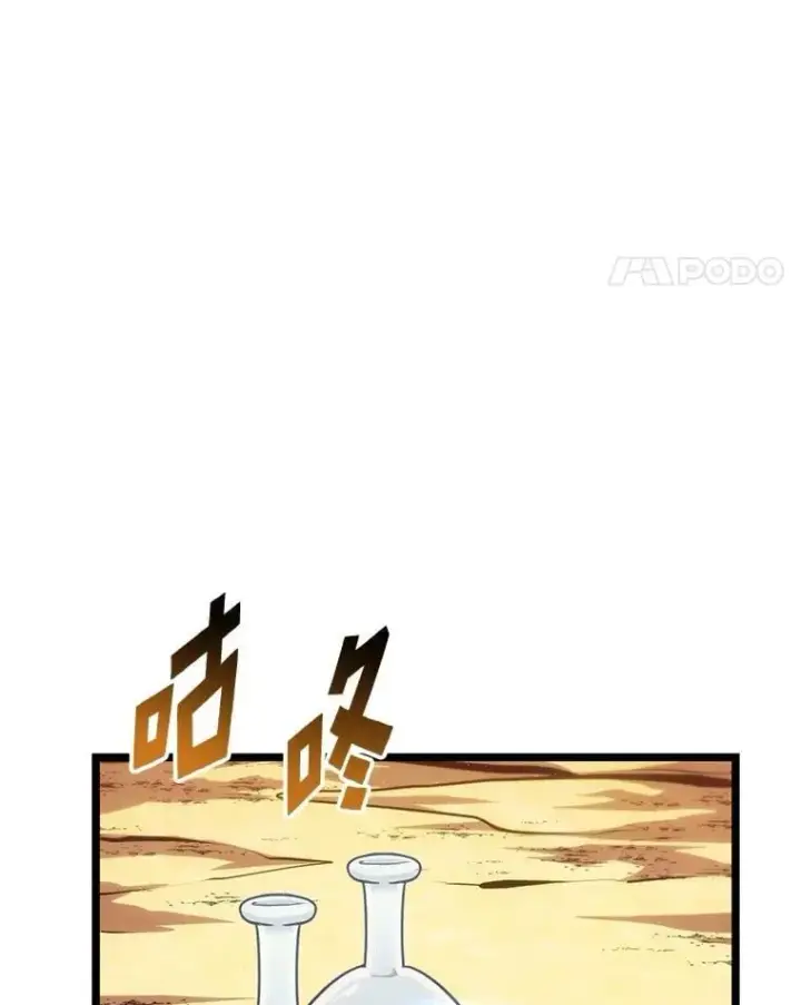 漫画《SSS级狂战士回归》116.传奇的金字塔第111张图