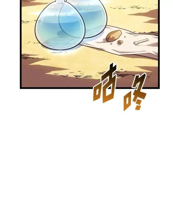 漫画《SSS级狂战士回归》116.传奇的金字塔第112张图