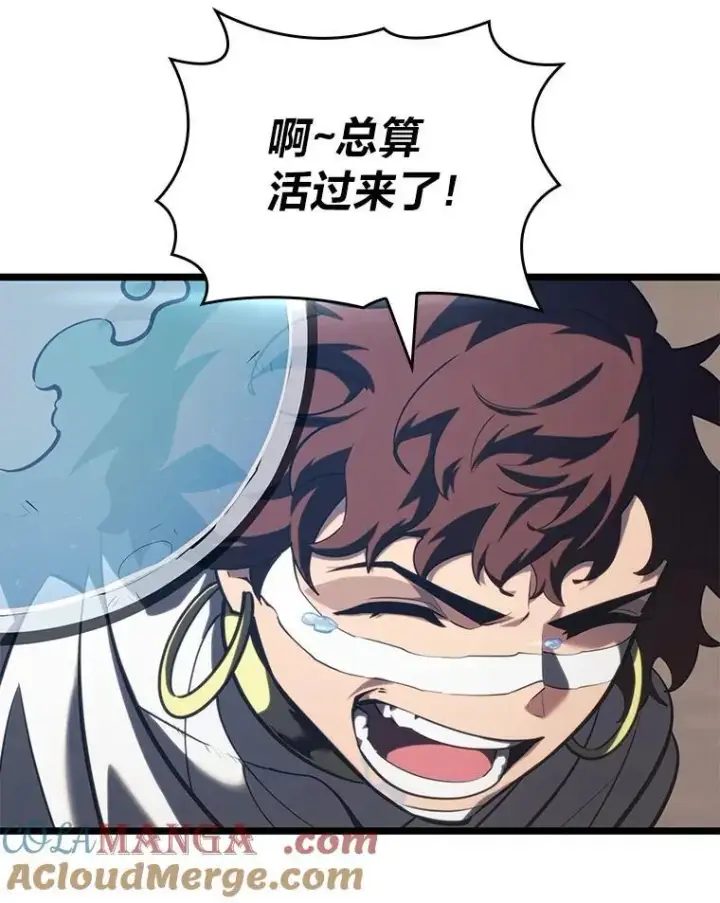 漫画《SSS级狂战士回归》116.传奇的金字塔第113张图