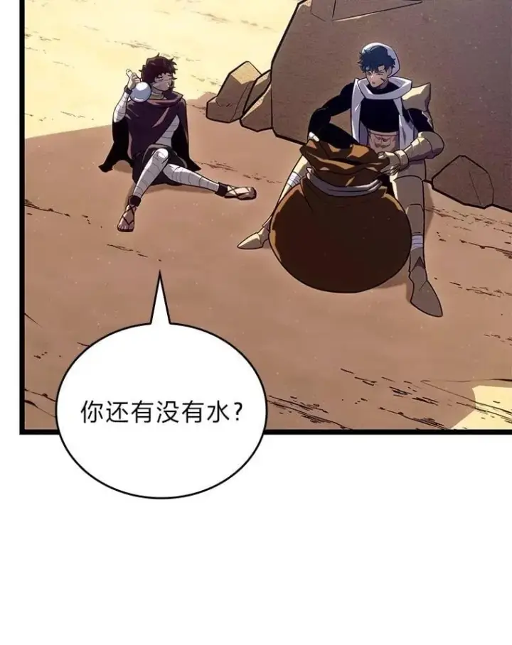 漫画《SSS级狂战士回归》116.传奇的金字塔第115张图