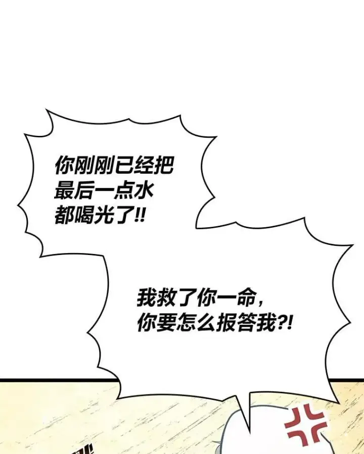 漫画《SSS级狂战士回归》116.传奇的金字塔第116张图