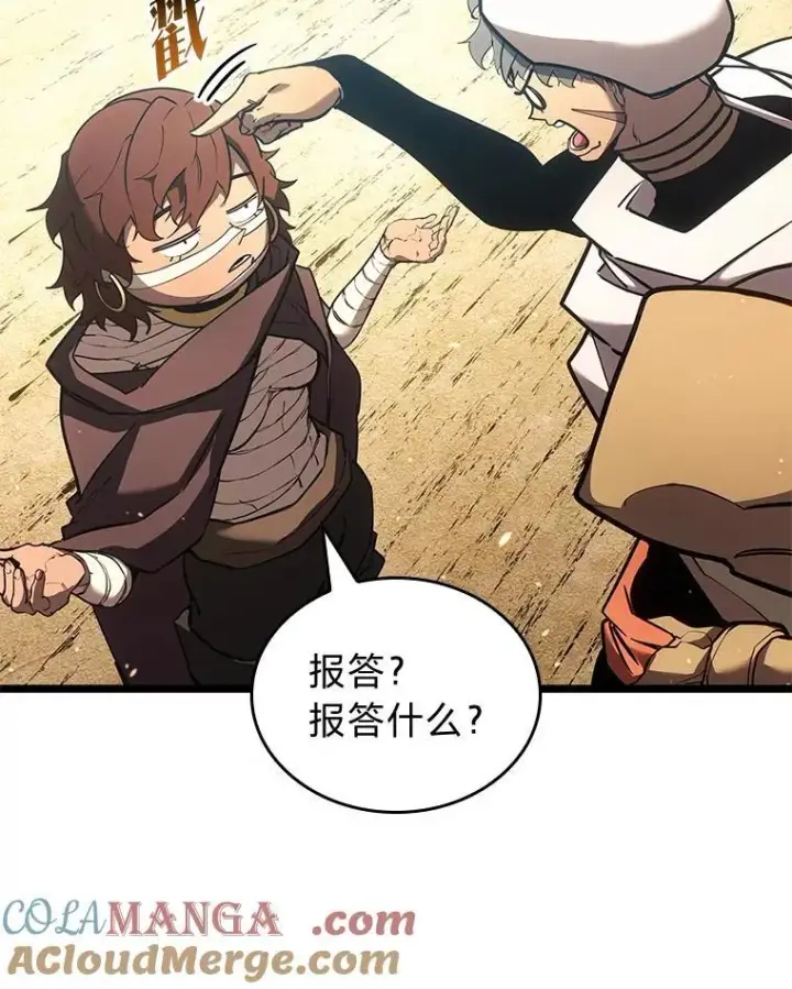 漫画《SSS级狂战士回归》116.传奇的金字塔第117张图