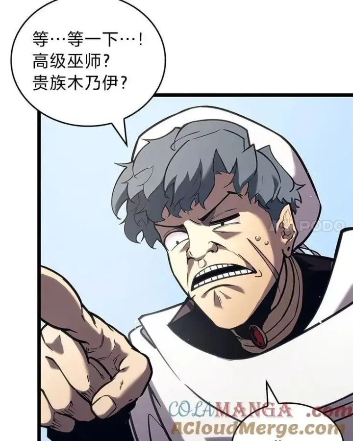 漫画《SSS级狂战士回归》116.传奇的金字塔第121张图