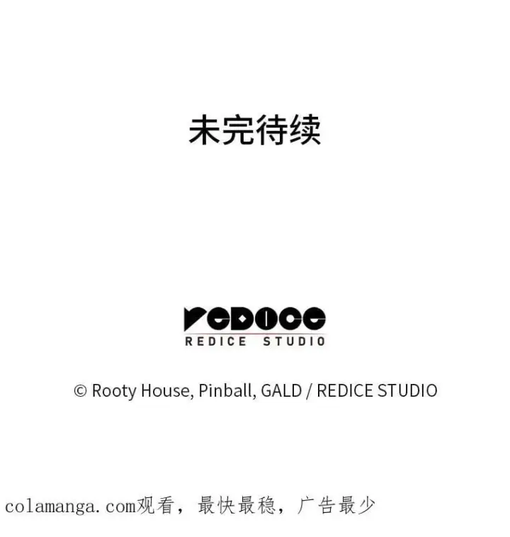 漫画《SSS级狂战士回归》116.传奇的金字塔第127张图