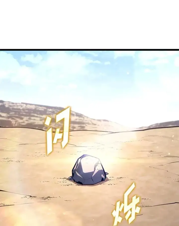 漫画《SSS级狂战士回归》116.传奇的金字塔第14张图