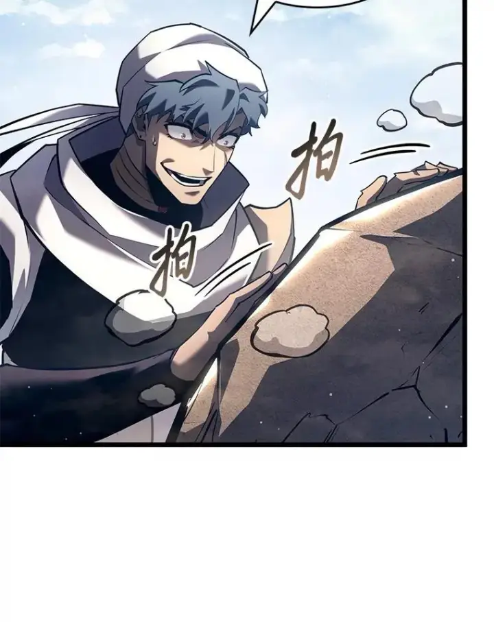 漫画《SSS级狂战士回归》116.传奇的金字塔第16张图