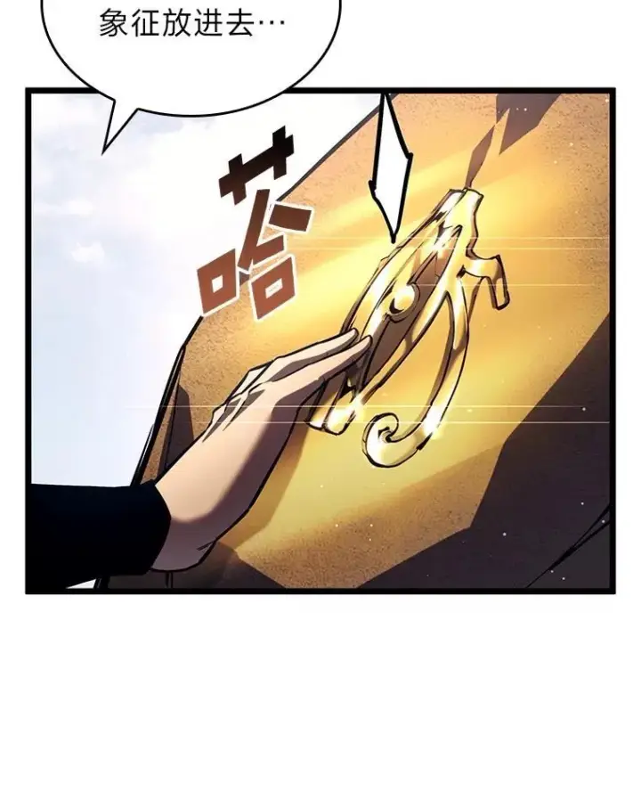 漫画《SSS级狂战士回归》116.传奇的金字塔第19张图