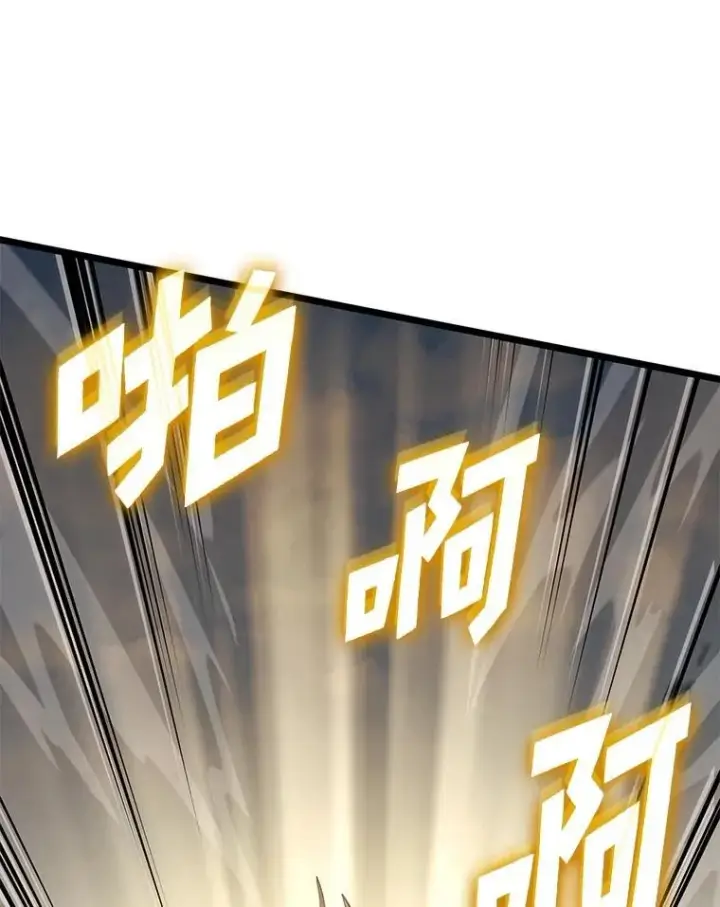 漫画《SSS级狂战士回归》116.传奇的金字塔第20张图