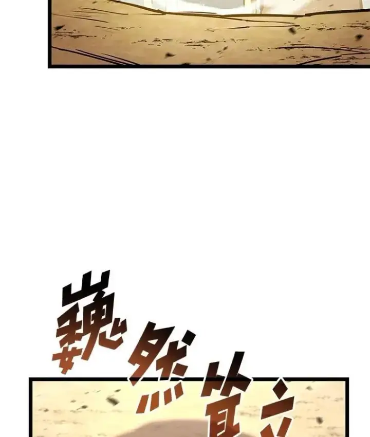 漫画《SSS级狂战士回归》116.传奇的金字塔第26张图