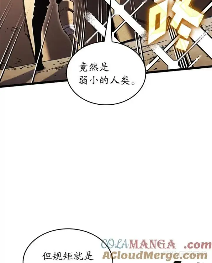 漫画《SSS级狂战士回归》116.传奇的金字塔第33张图