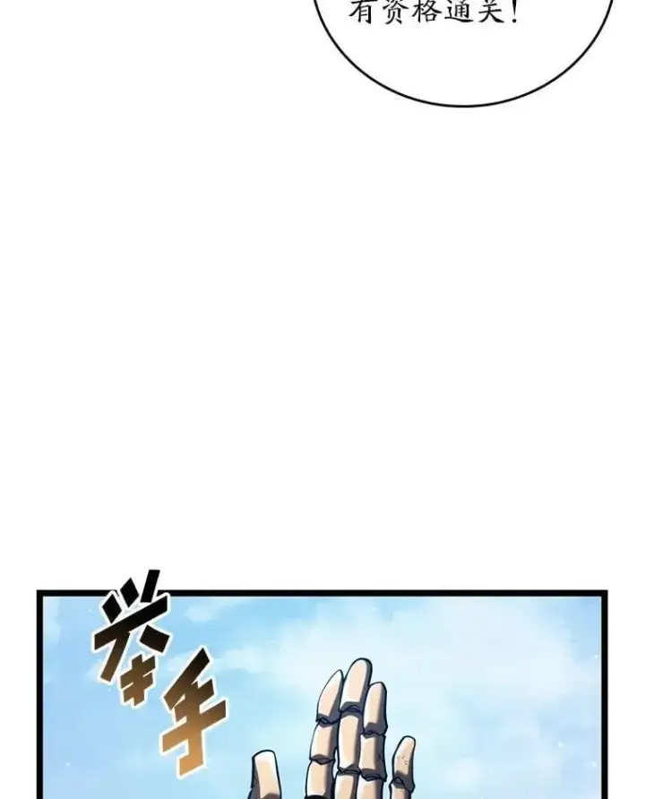 漫画《SSS级狂战士回归》116.传奇的金字塔第35张图