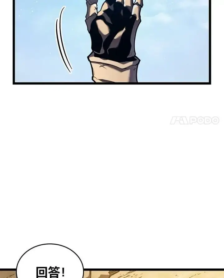 漫画《SSS级狂战士回归》116.传奇的金字塔第36张图