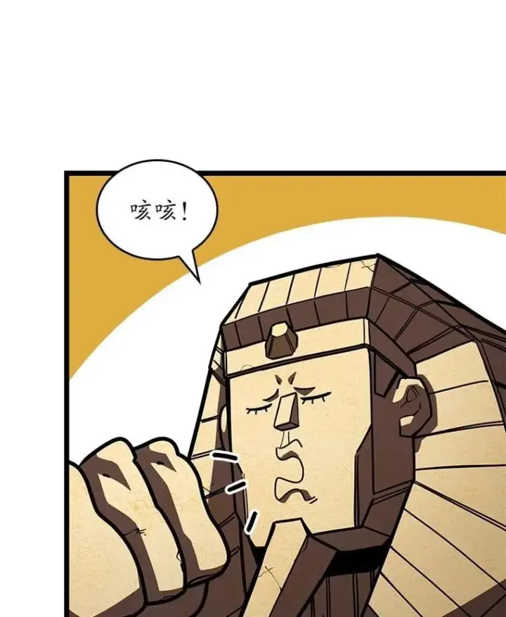 漫画《SSS级狂战士回归》116.传奇的金字塔第40张图