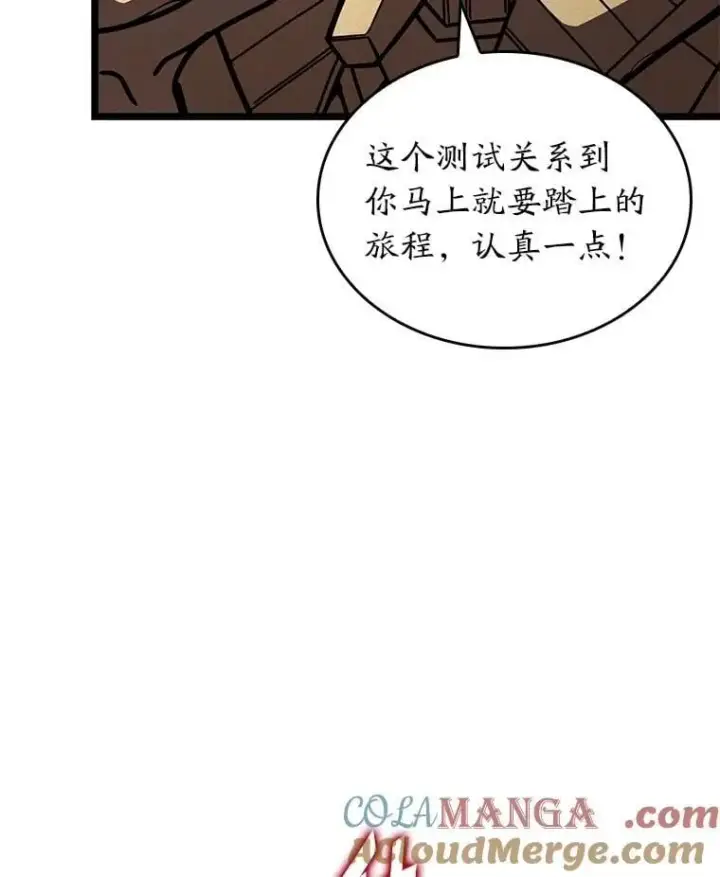 漫画《SSS级狂战士回归》116.传奇的金字塔第41张图
