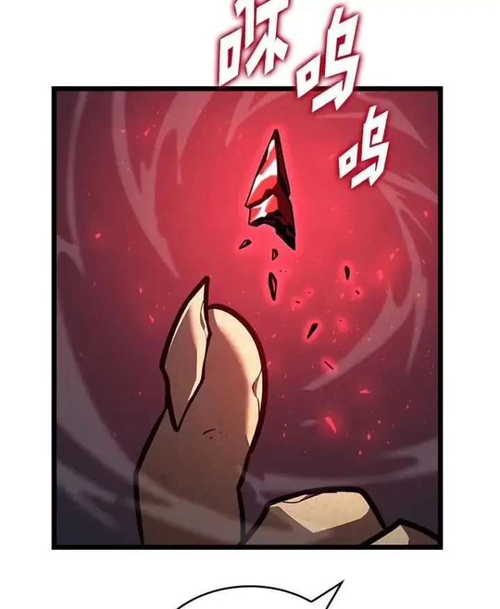 漫画《SSS级狂战士回归》116.传奇的金字塔第42张图