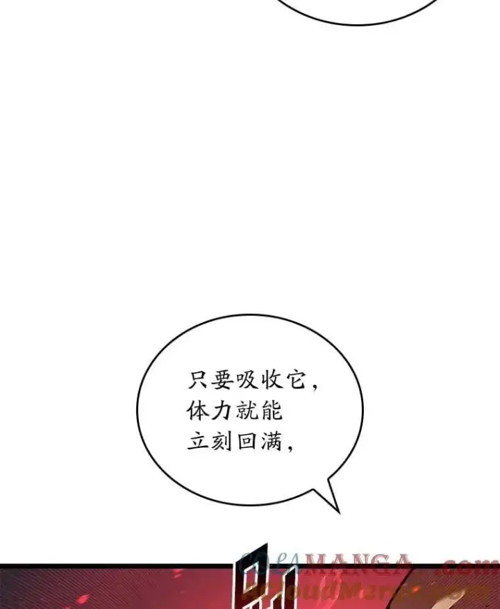 漫画《SSS级狂战士回归》116.传奇的金字塔第45张图
