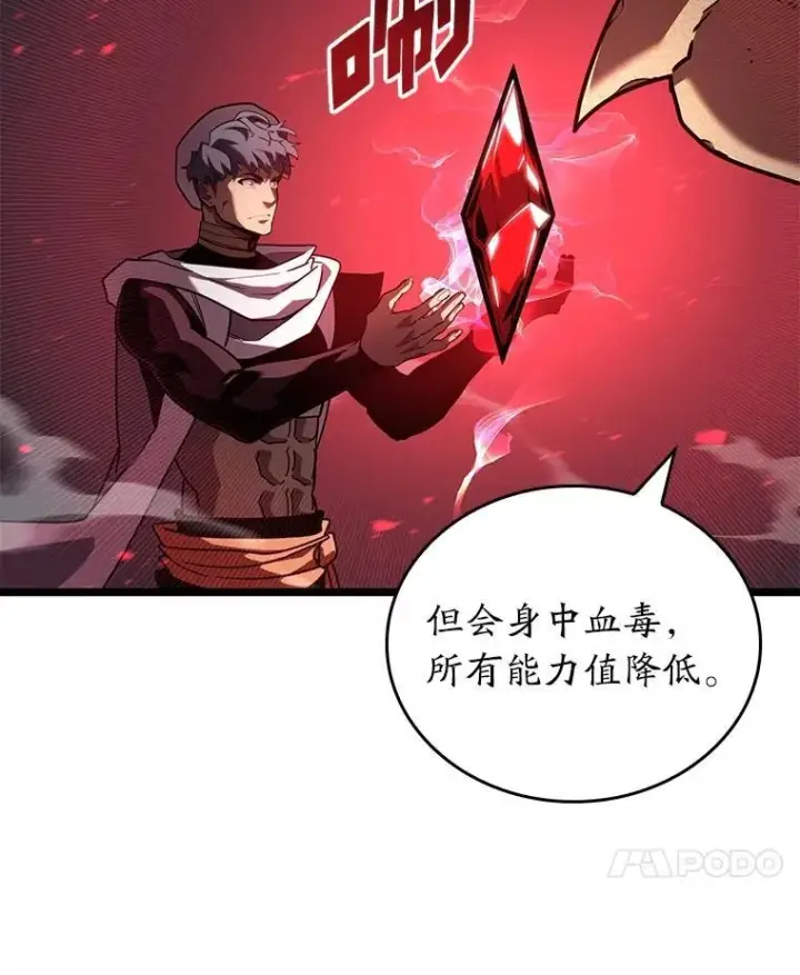 漫画《SSS级狂战士回归》116.传奇的金字塔第46张图