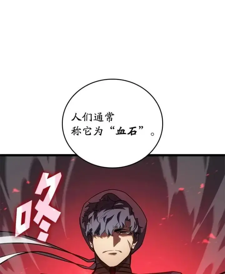 漫画《SSS级狂战士回归》116.传奇的金字塔第47张图