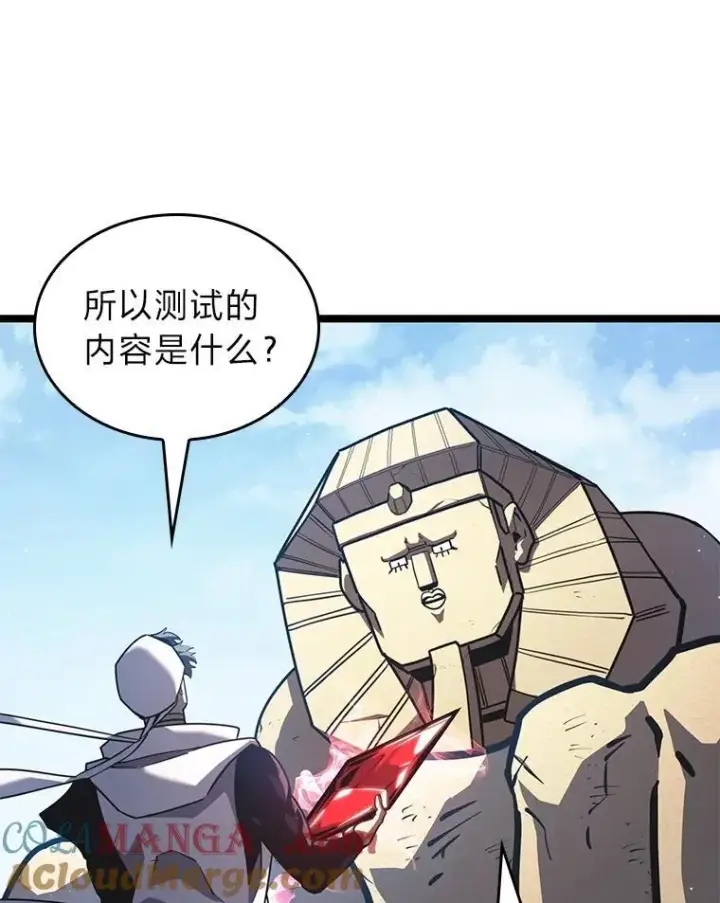 漫画《SSS级狂战士回归》116.传奇的金字塔第49张图