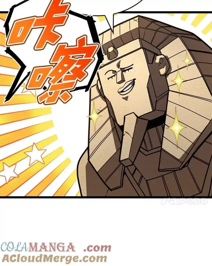 漫画《SSS级狂战士回归》116.传奇的金字塔第53张图