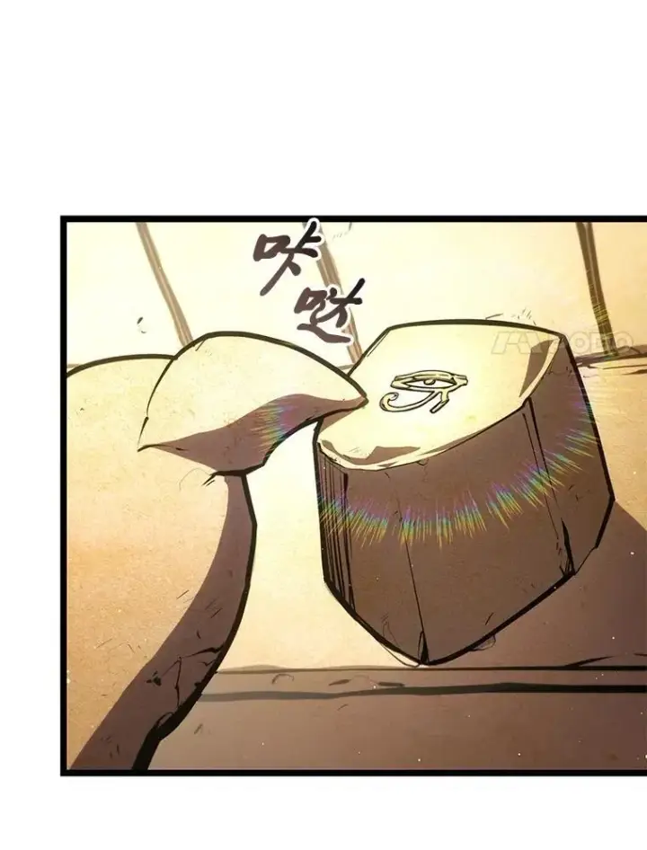 漫画《SSS级狂战士回归》116.传奇的金字塔第67张图