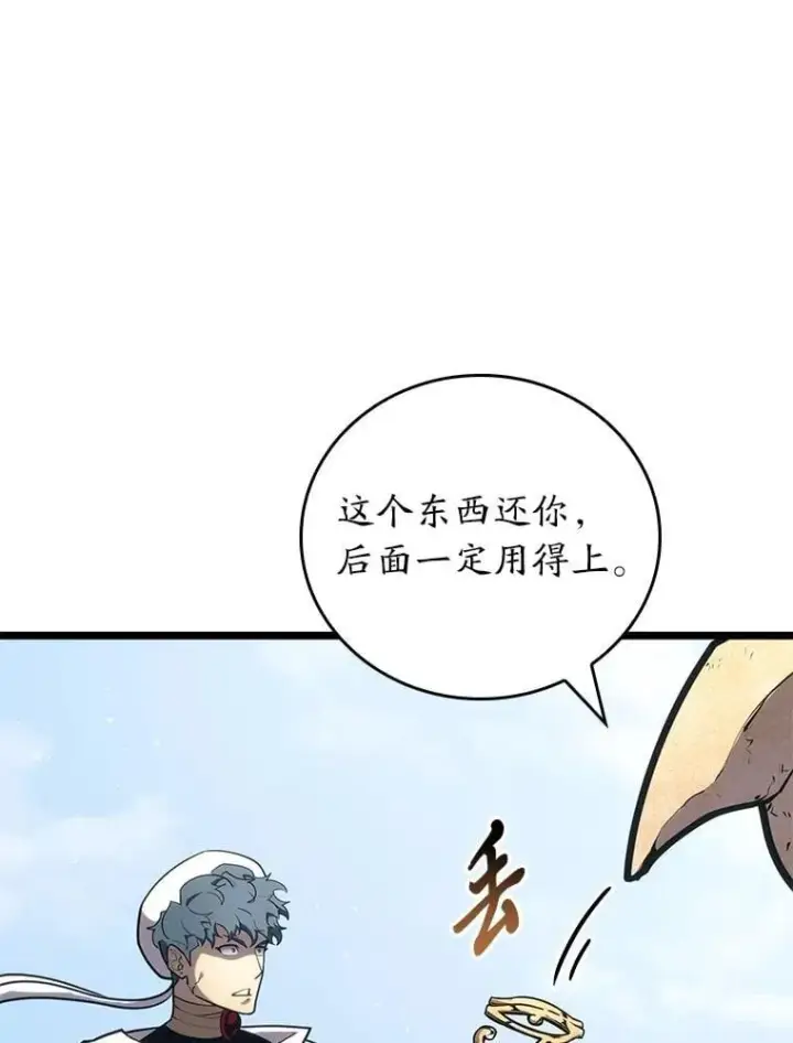 漫画《SSS级狂战士回归》116.传奇的金字塔第68张图