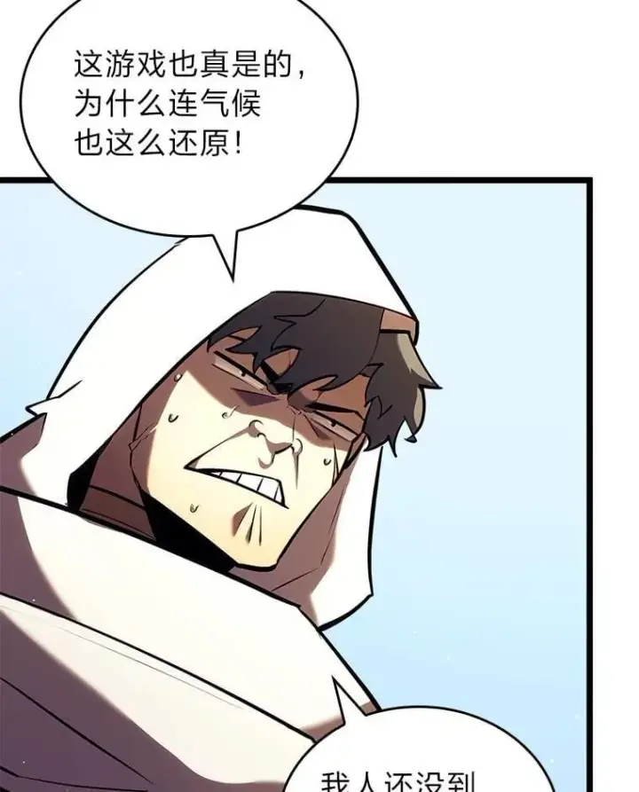 漫画《SSS级狂战士回归》116.传奇的金字塔第7张图