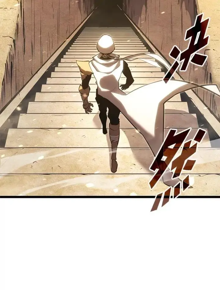 漫画《SSS级狂战士回归》116.传奇的金字塔第74张图
