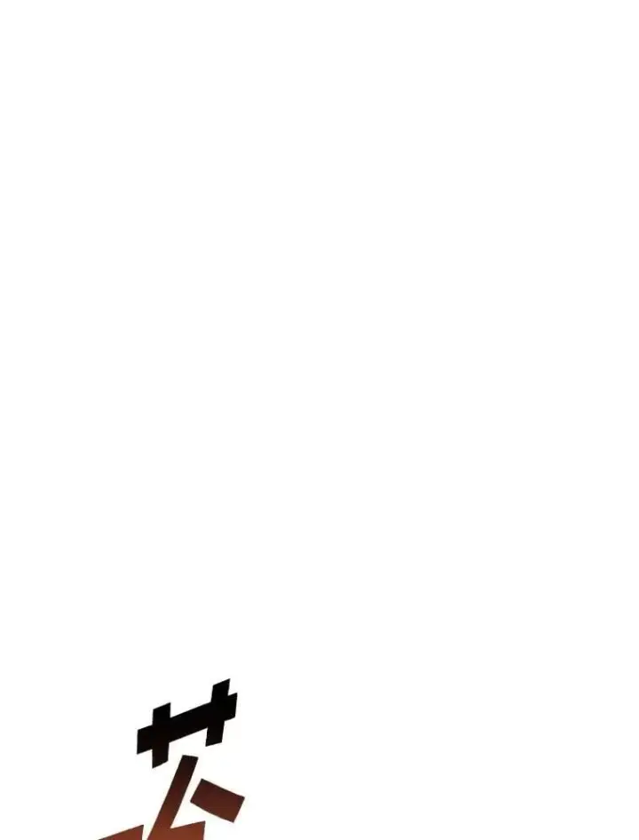 漫画《SSS级狂战士回归》116.传奇的金字塔第75张图