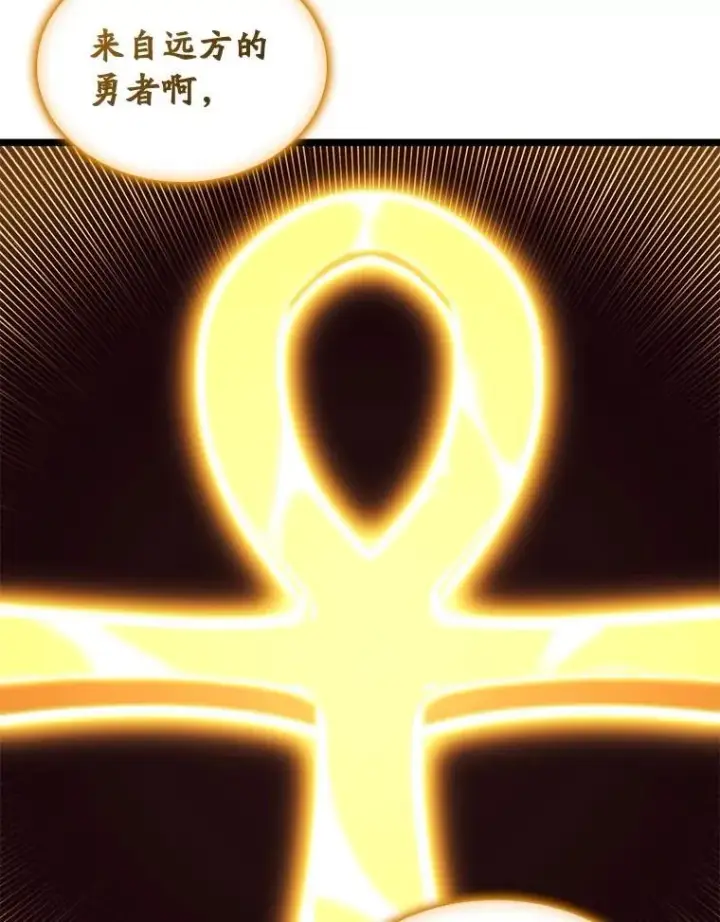 漫画《SSS级狂战士回归》116.传奇的金字塔第79张图