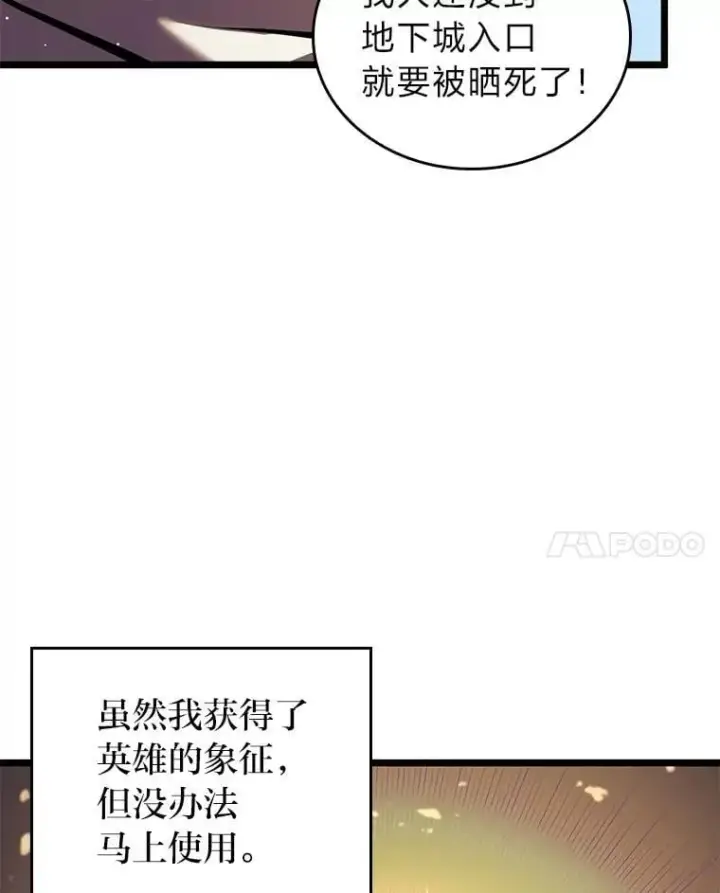 漫画《SSS级狂战士回归》116.传奇的金字塔第8张图