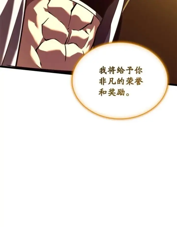 漫画《SSS级狂战士回归》116.传奇的金字塔第82张图