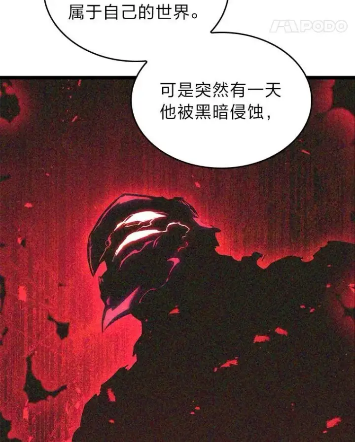 漫画《SSS级狂战士回归》116.传奇的金字塔第94张图