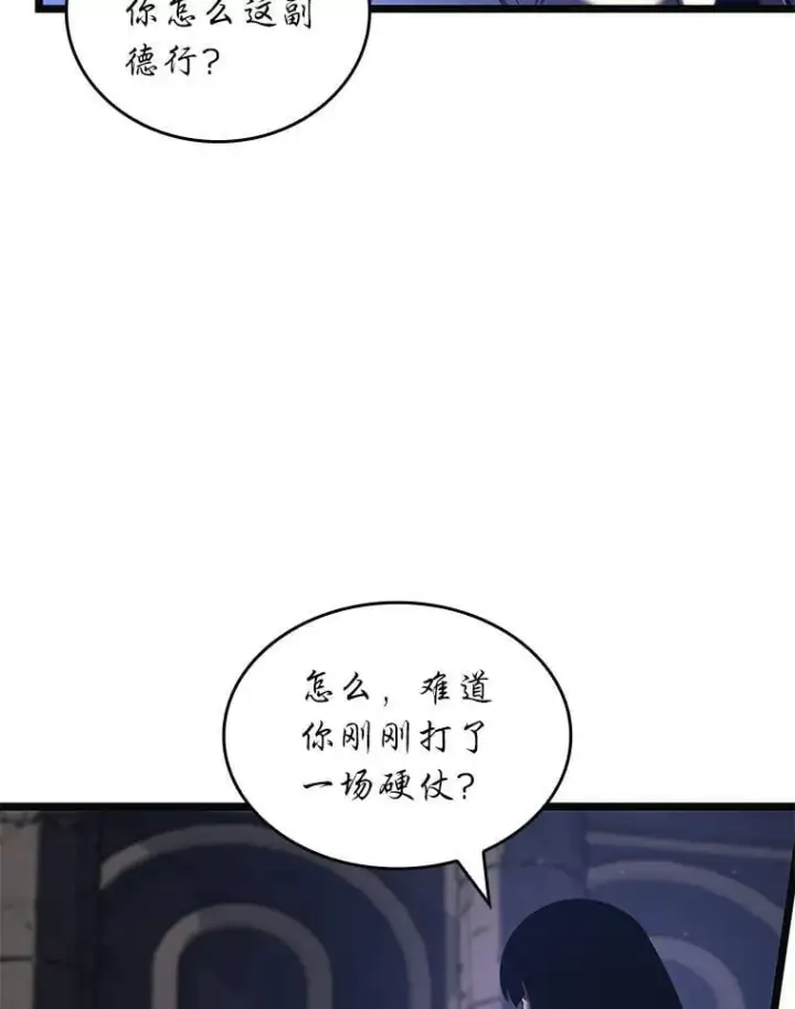 漫画《SSS级狂战士回归》117.怪物突袭第107张图