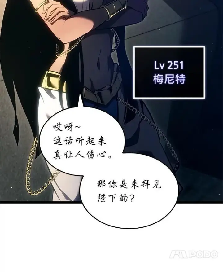 漫画《SSS级狂战士回归》117.怪物突袭第111张图
