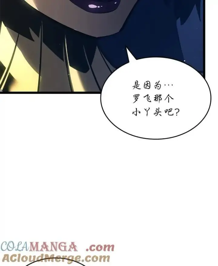 漫画《SSS级狂战士回归》117.怪物突袭第113张图