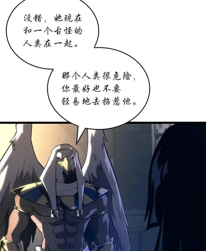 漫画《SSS级狂战士回归》117.怪物突袭第114张图