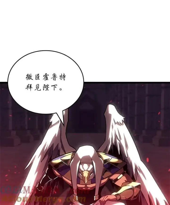 漫画《SSS级狂战士回归》117.怪物突袭第121张图