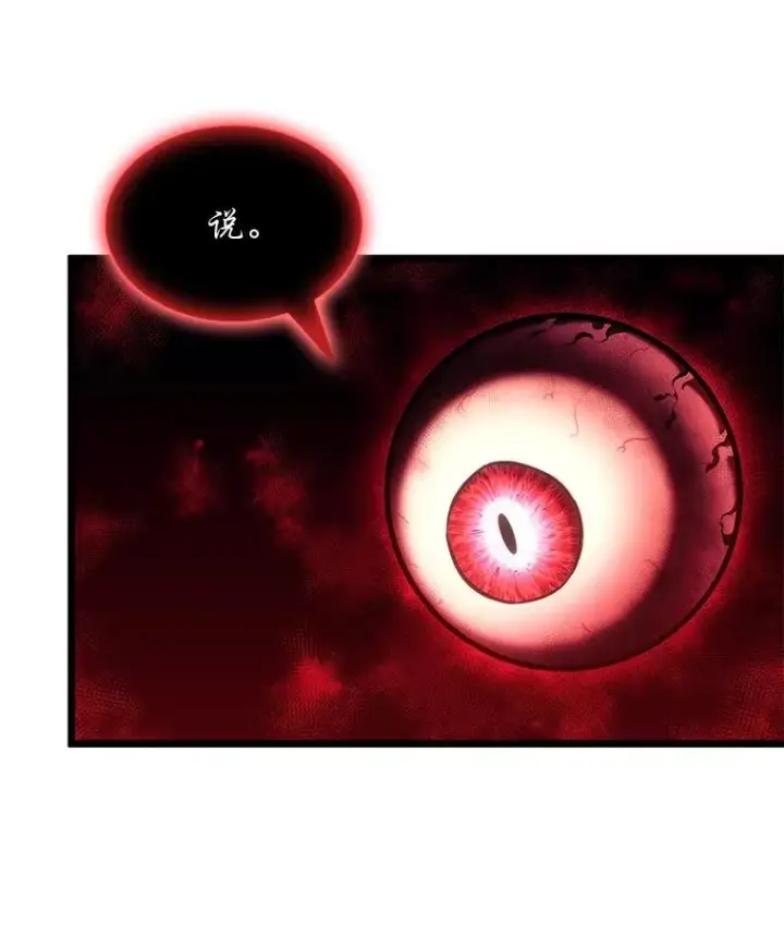 漫画《SSS级狂战士回归》117.怪物突袭第123张图