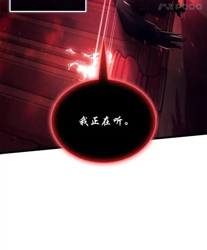 漫画《SSS级狂战士回归》117.怪物突袭第126张图