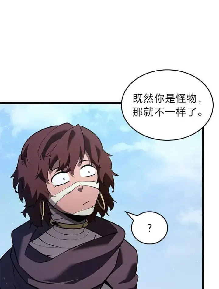 漫画《SSS级狂战士回归》117.怪物突袭第14张图