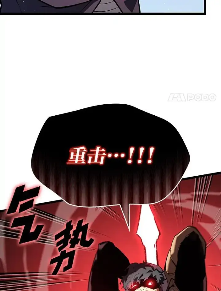 漫画《SSS级狂战士回归》117.怪物突袭第15张图
