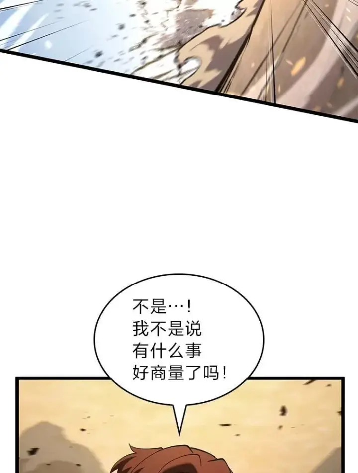漫画《SSS级狂战士回归》117.怪物突袭第19张图