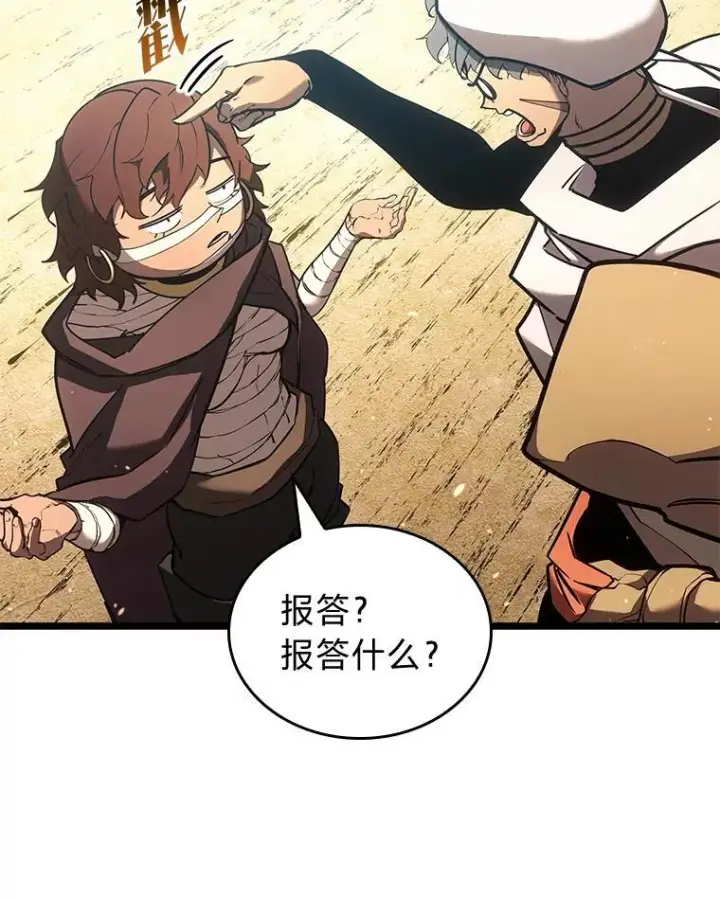 漫画《SSS级狂战士回归》117.怪物突袭第2张图