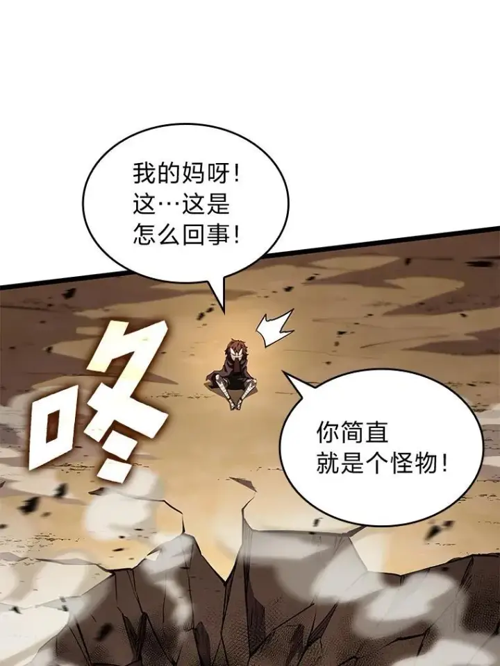 漫画《SSS级狂战士回归》117.怪物突袭第22张图