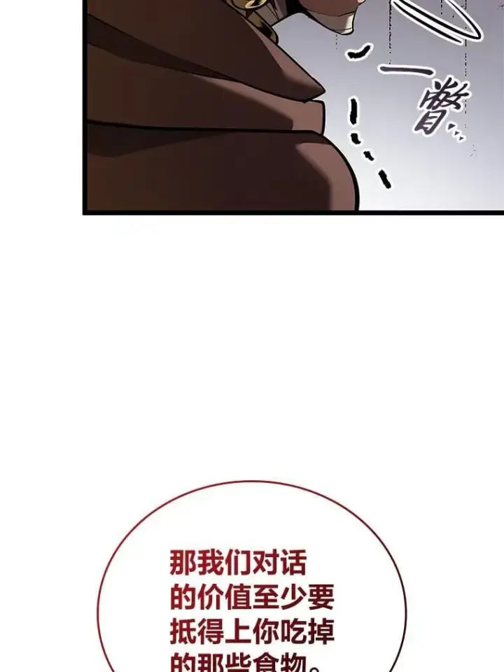 漫画《SSS级狂战士回归》117.怪物突袭第26张图
