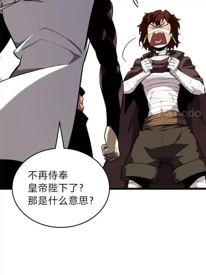 漫画《SSS级狂战士回归》117.怪物突袭第31张图