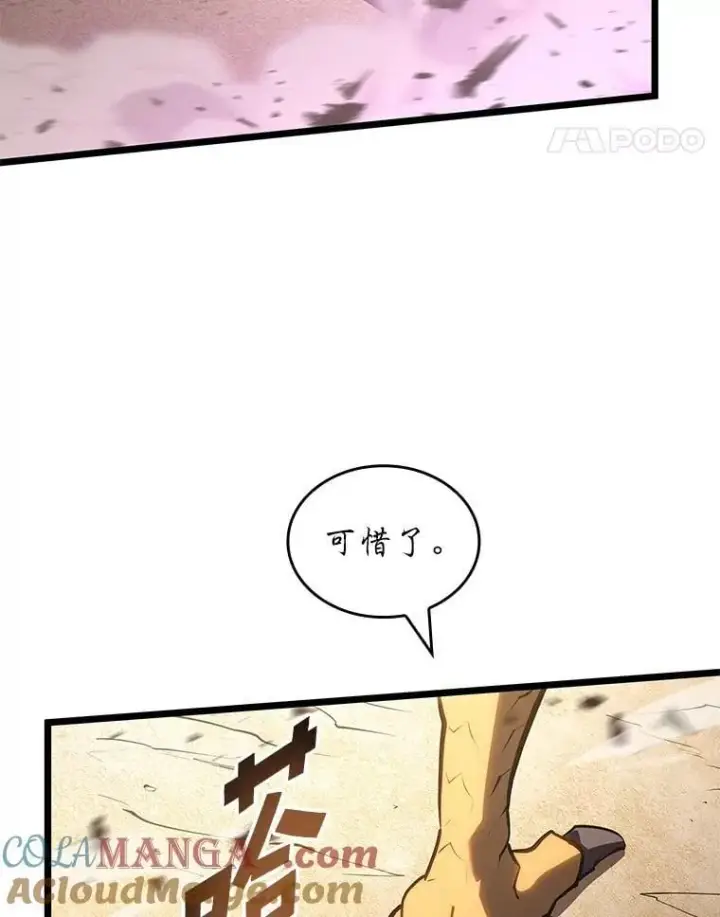 漫画《SSS级狂战士回归》117.怪物突袭第41张图